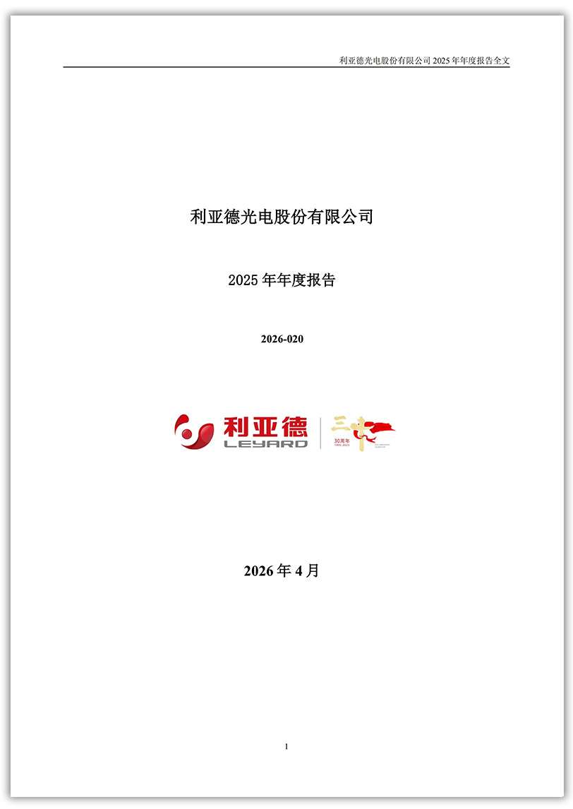 WilliamHill威廉希尔：2025年年度汇报